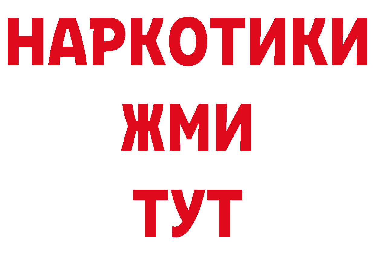 Где купить наркоту? нарко площадка телеграм Норильск