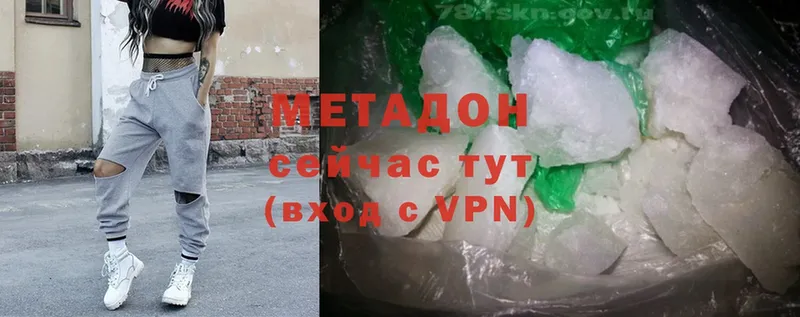 Метадон methadone  Норильск 